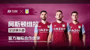 上海海港的 上海海港的